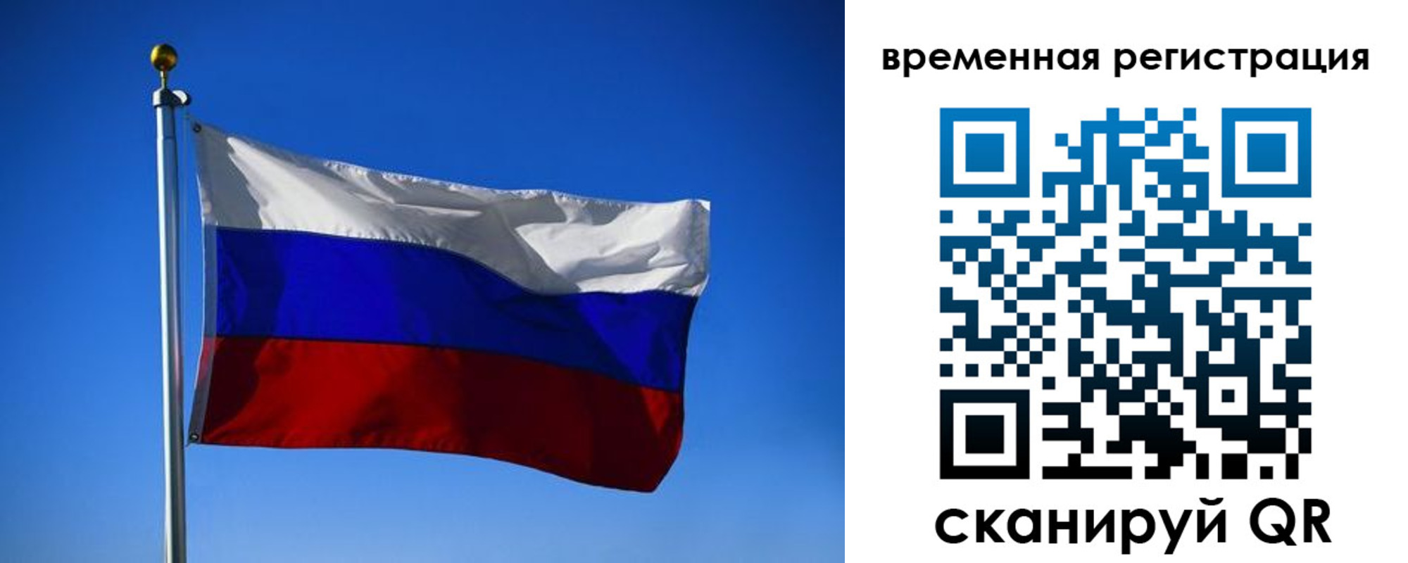 прописка штамп в Менделеевске