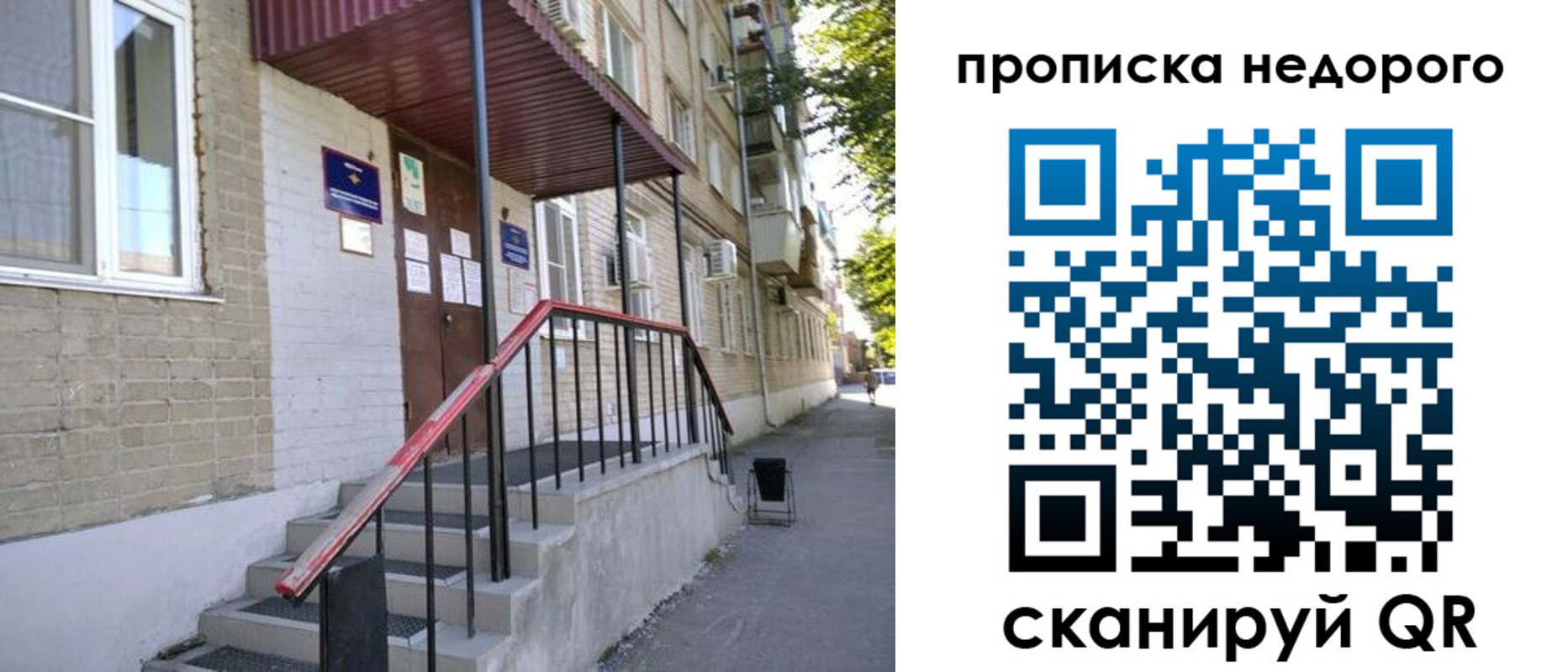 прописка в квартире в Менделеевске