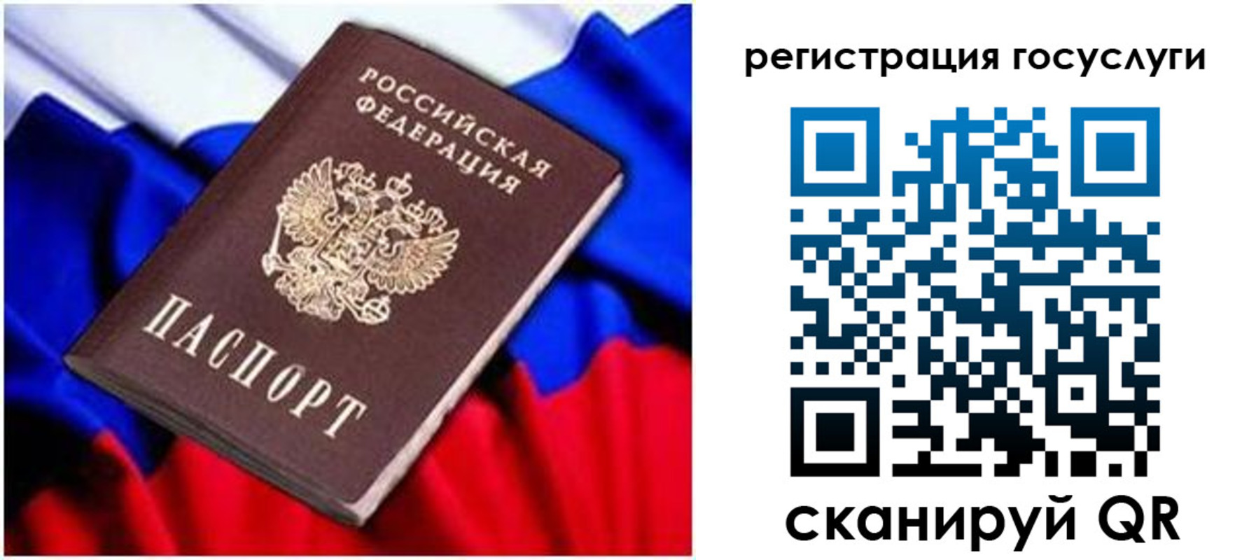 временная регистрация законно в Менделеевске