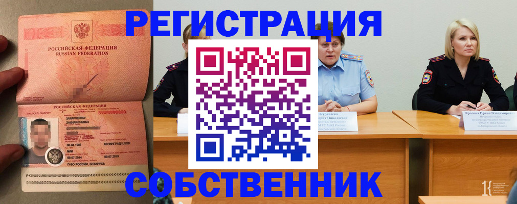 пропишу в квартире в Менделеевске