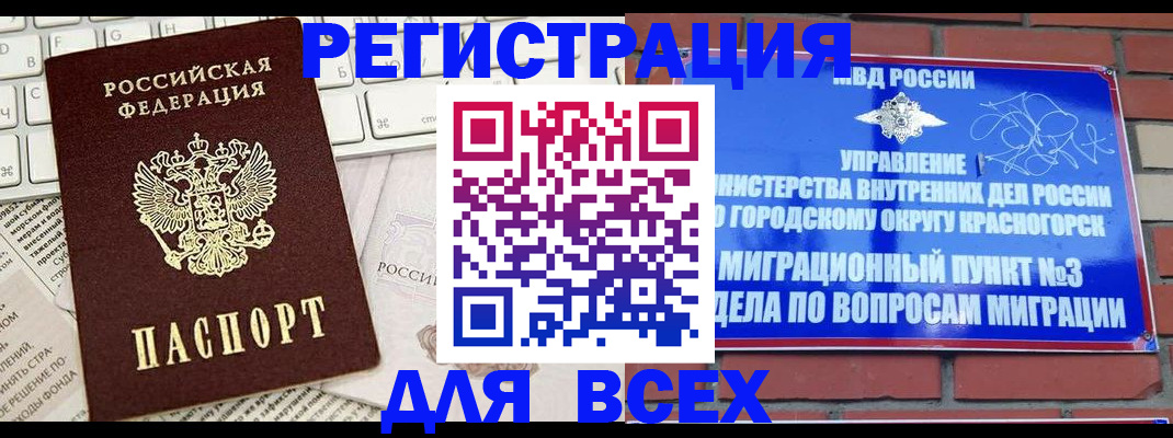 где прописаться в Менделеевске