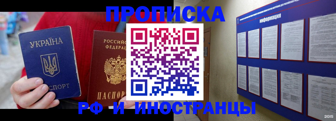 временная регистрация гарантия в Менделеевске