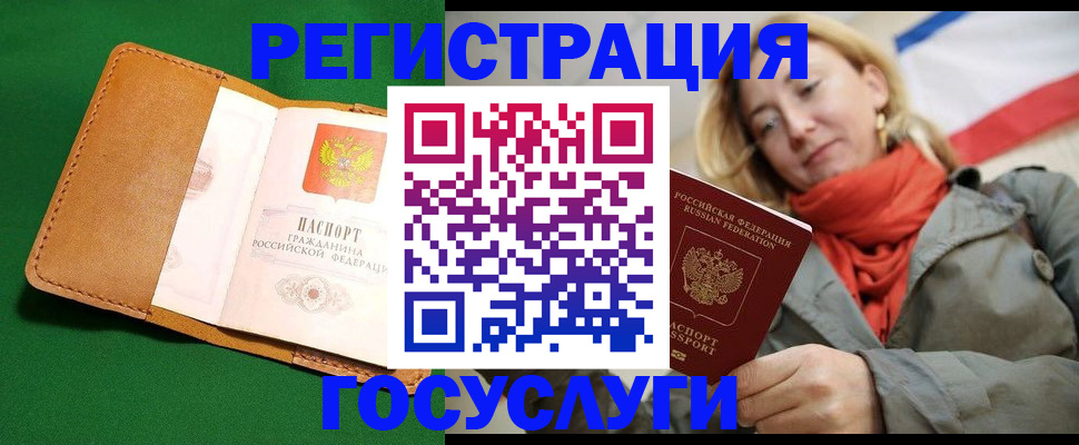 прописка регистрация в Менделеевске