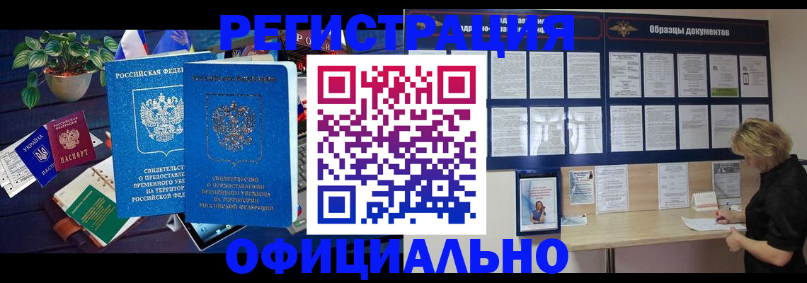 временная регистрация в Менделеевске