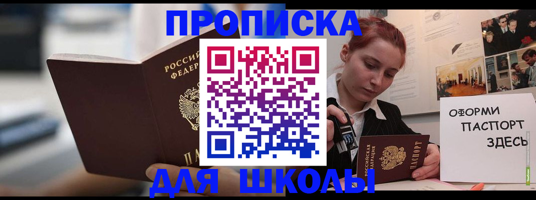 прописка иностранных граждан в Менделеевске