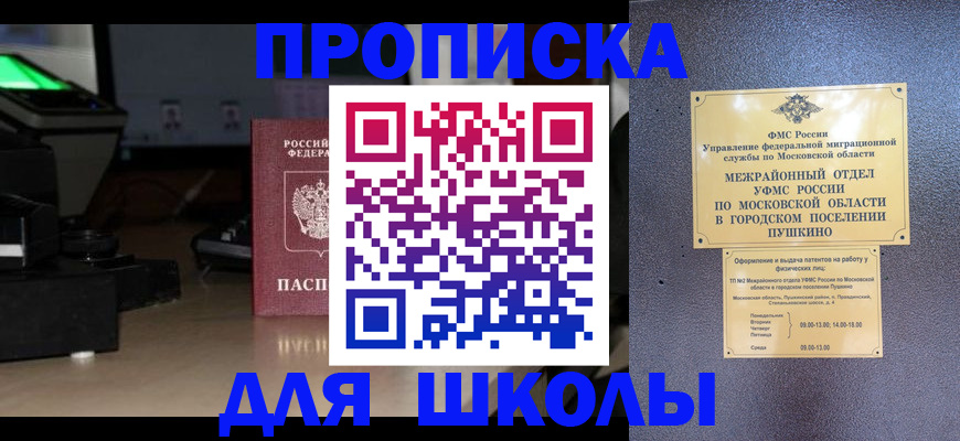 временная регистрация для всех в Менделеевске