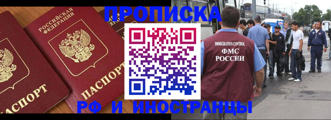 временная регистрация собственник в Менделеевске