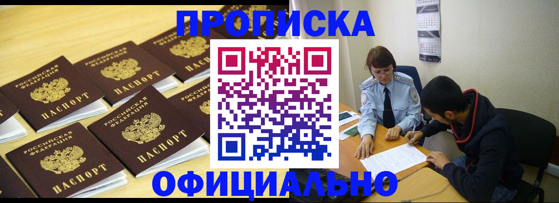 временная регистрация адрес в Менделеевске