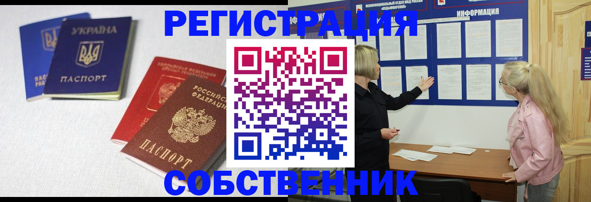 временная регистрация в Менделеевске